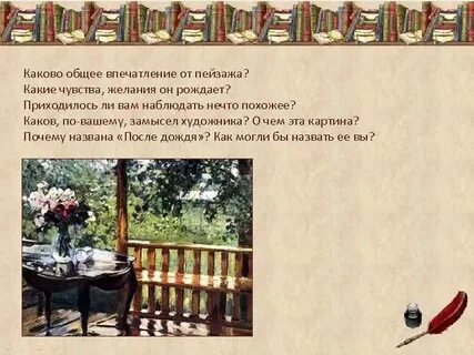 Какие детали картины помогают понять замысел художника