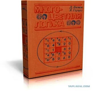 Логика 2024
