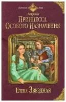 Читать назначение