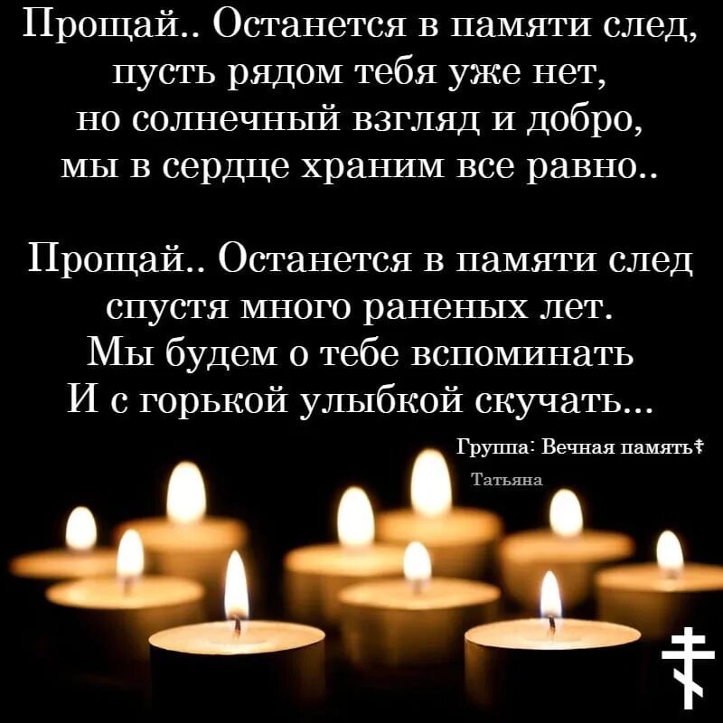 Кому говорят пусть земля будет пухом. Улетают души улетают их господь. прощай пусть земля будет пухом. улетают души улетают их господь на небо забирает стихи. пусть земля тебе будет пухом.