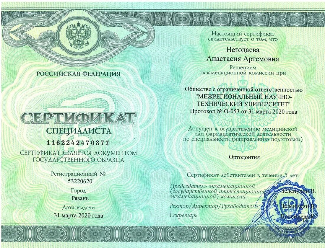 сертификат специалиста медицинский. сестринское дело в офтальмологии сертификат. сертификат операционной медсестры. сертификат операционное дело. сертификат операционной медсестры.