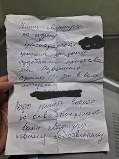 Пенсионерка записка