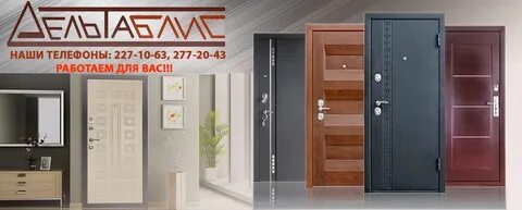Двери адреса в самаре