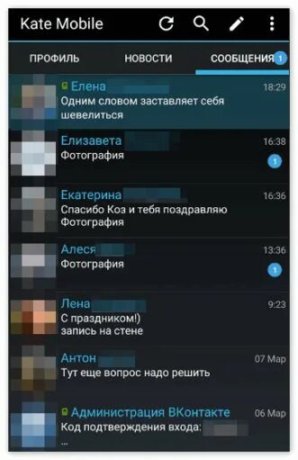 Kate mobile удалить. Кейт мобайл сообщения. kate mobile непрочитанные сообщения. как в кейт мобайл не читать сообщения. непрочитанные смс в кейт мобайл.