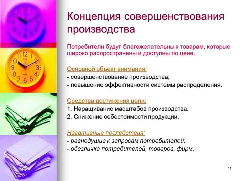 Модель кривой производственных возможностей (кпв). Технология производства. Совершенствование технологий. Смещение изокванты. Совершенствование технологии производства предприятия.