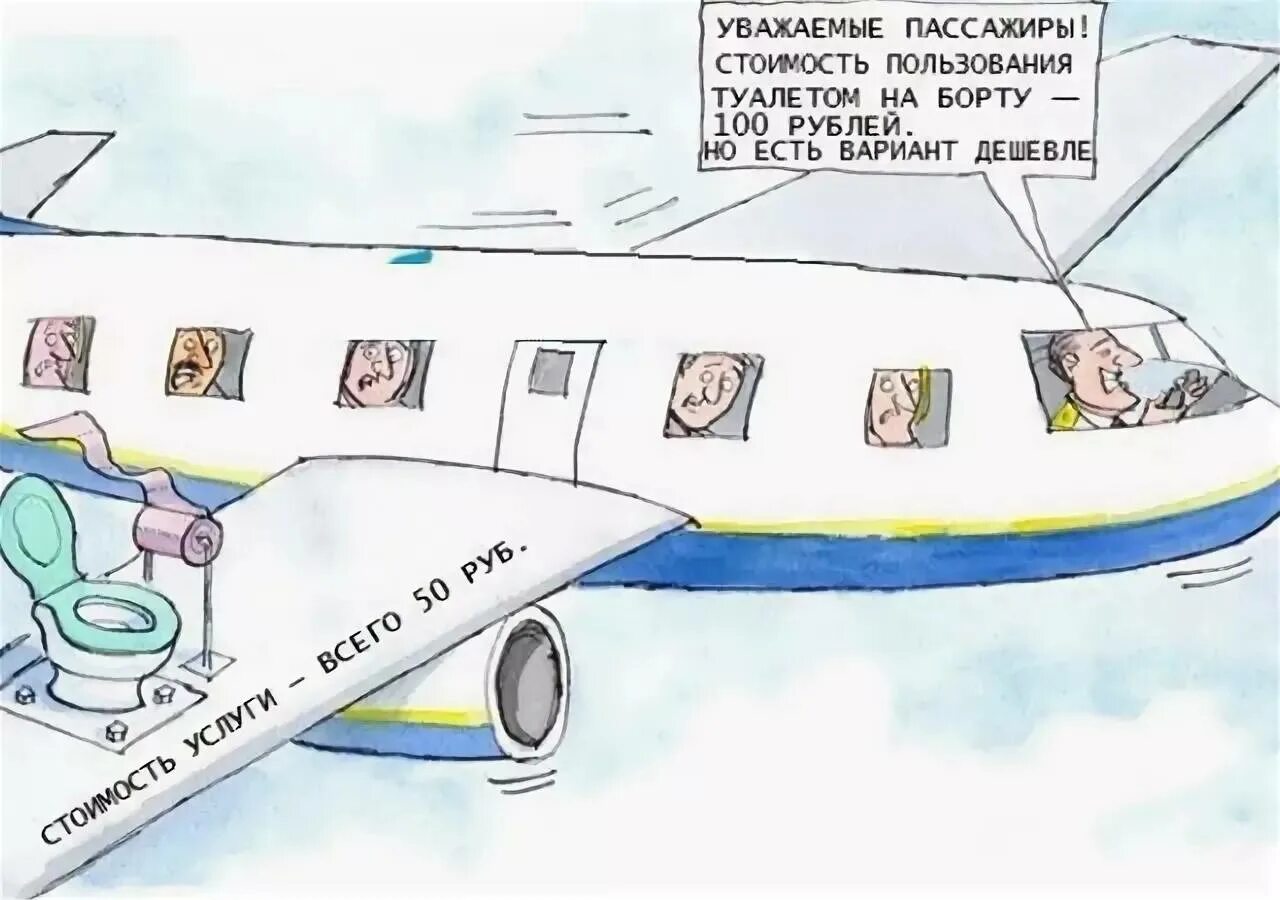 Самолет с названием ту плохо держат. Приколы про полеты на самолете. шутки про полет на самолете. авиакомпания победа карикатура. приколы про авиакомпанию.