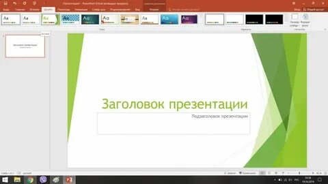 Сделать презентацию джипити