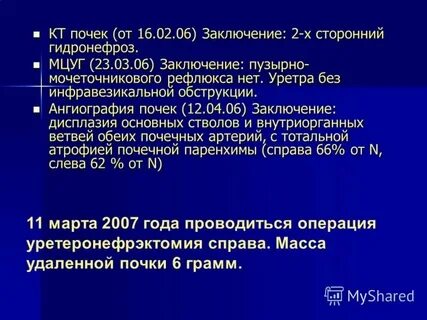 Гидронефроз почек код мкб