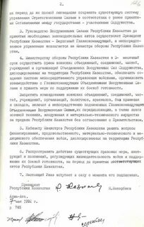Указ рк