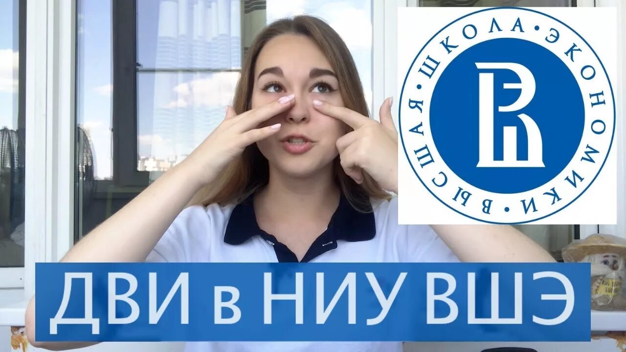 Льготы ниу вшэ. Журфак вшэ. вшэ журналистика. ниу вшэ москва журналистика. журналисты вшэ.