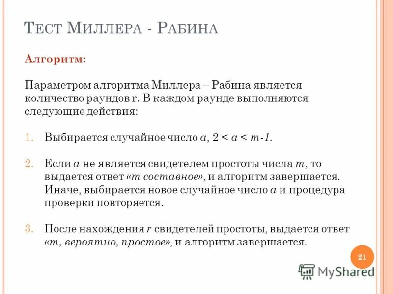 Выбирается рандомно. Выбирается рандомно