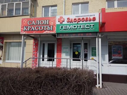 Лаборатория на ленина