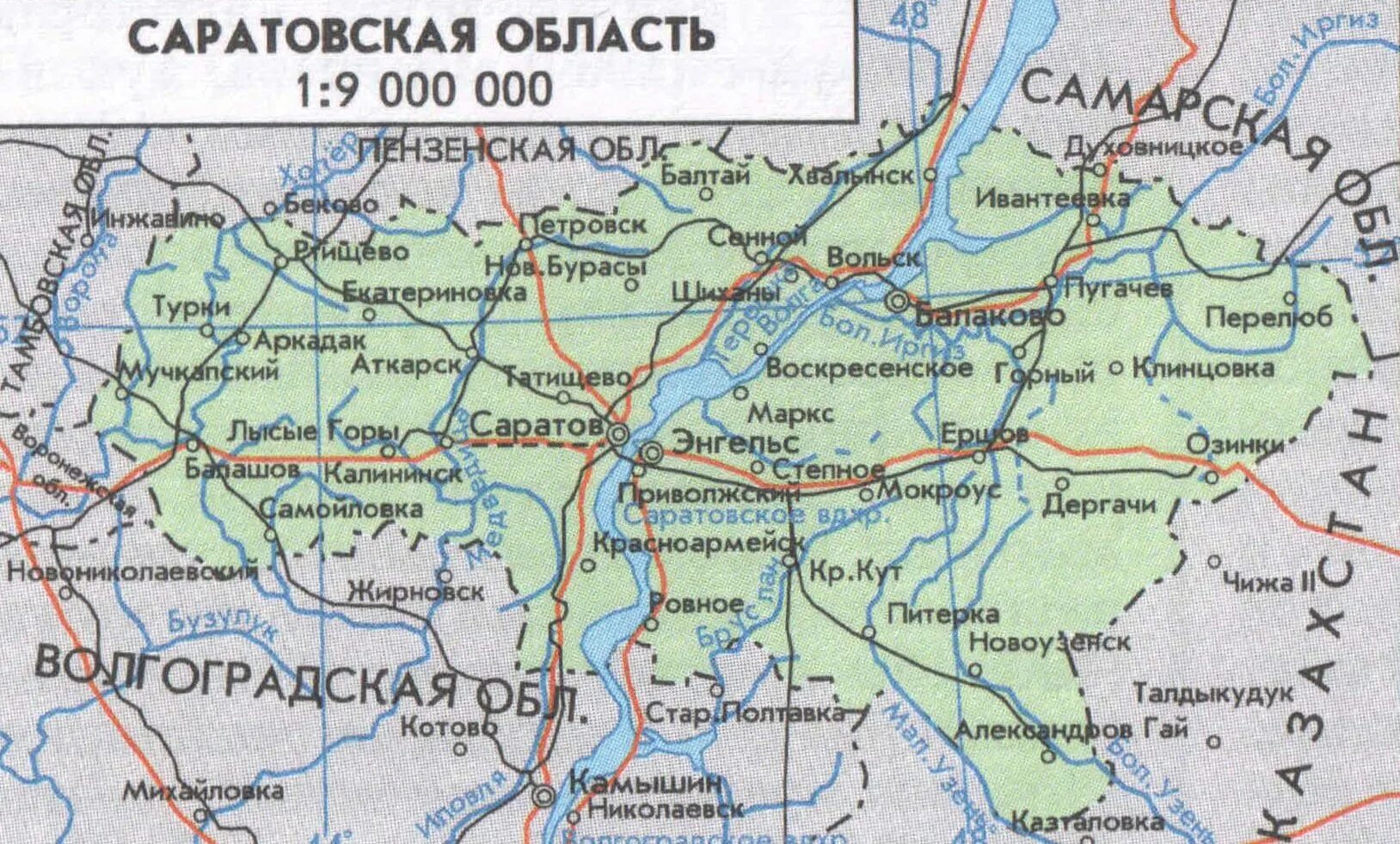 Саратовская населенный пункт