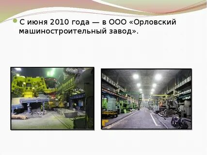 Завод окружающий мир