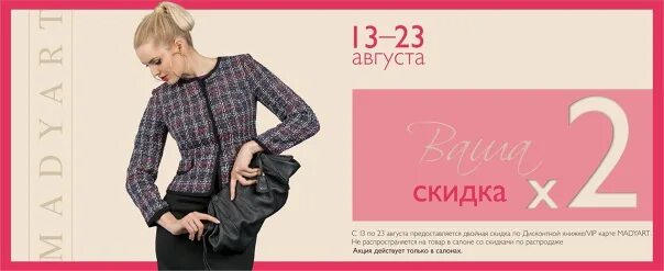 Медиарт ростов. Медиарт ростов. Медиарт одежда. Madyart платье. Медиарт стерлитамак.