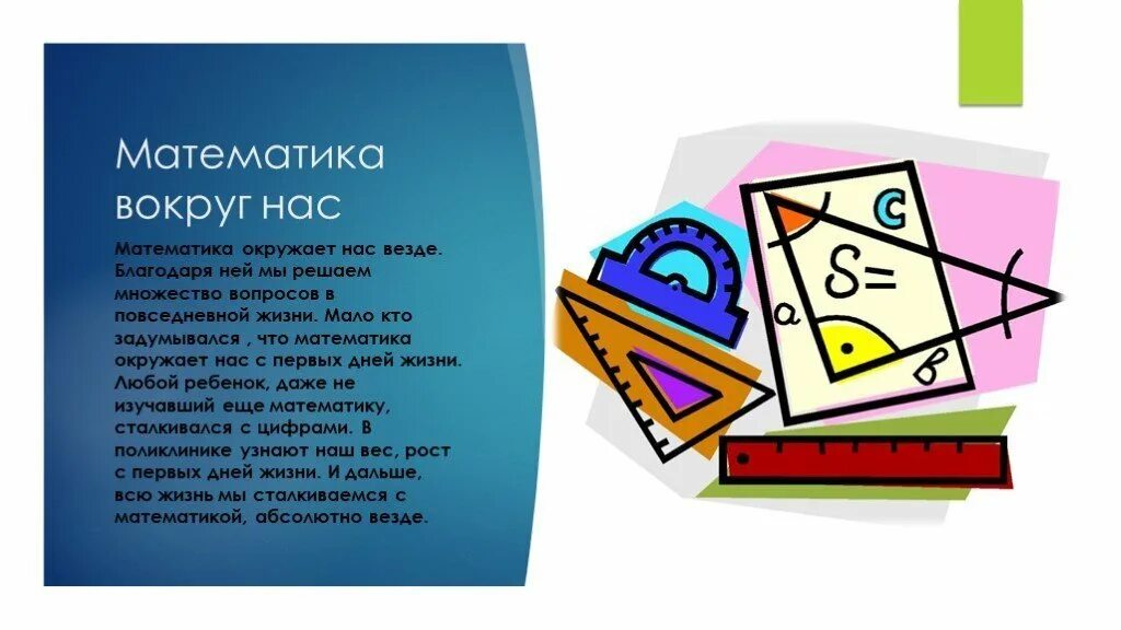 Картинки по теме математика. Презентация по математике. Экзамен математика. Презентации по математики. Решаем задачи.