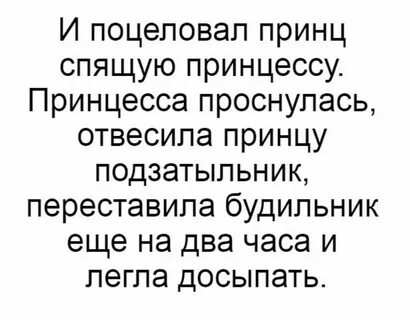 Личина принца покупавшего поцелуи