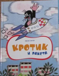 Ракета читать