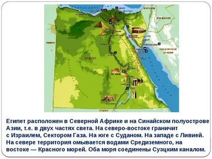 Находится на северо востоке