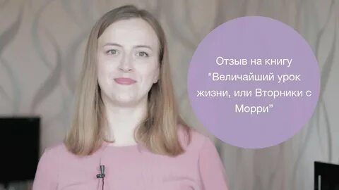 Величайший урок жизни