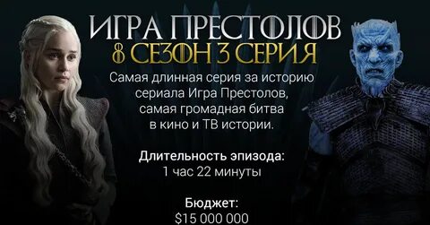 Бюджет игры престолов