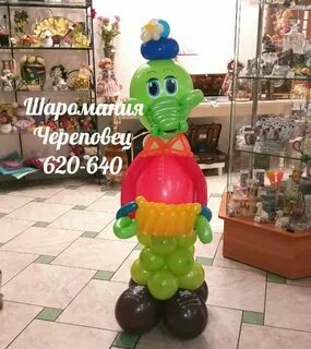 Шаромания