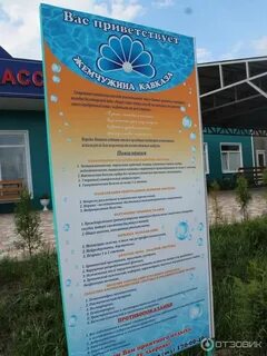 Жемчужина кавказа билеты
