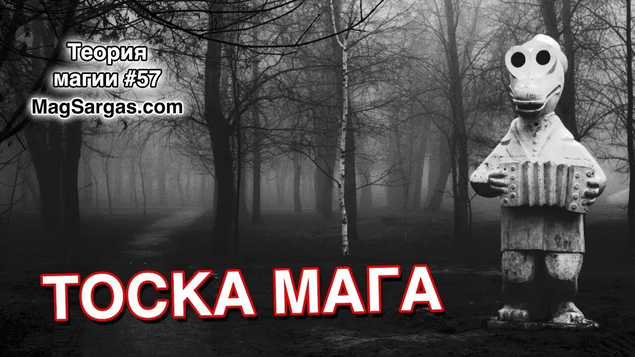 Мага делай. Мага мем. Чёрная магия колдун е чий. Маг в капюшоне. Не делай мага оригинал.