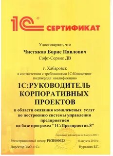 Номер сертификата 1с