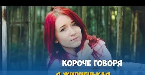 Короче у меня есть девушка