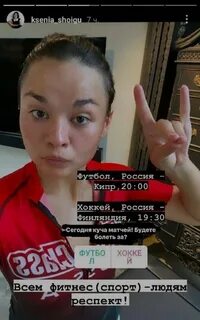 Телеграм ксении шойгу