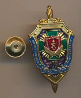 Пограничный корпус