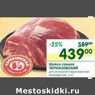 Часы работы магазина черкизовский