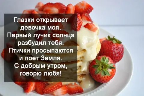 Стих сладкая девушка