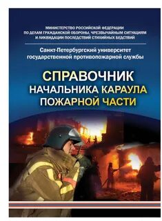 Справочник ртп