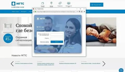 Офисы мгтс свао