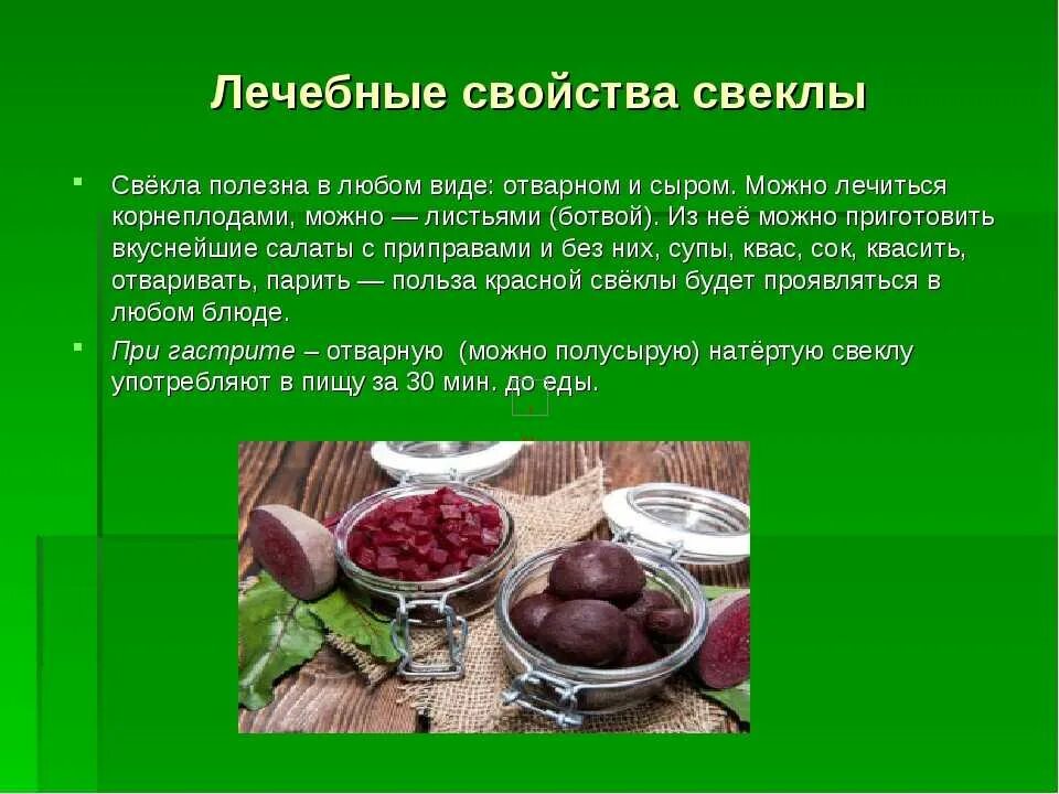 Можно ли есть отварную свеклу