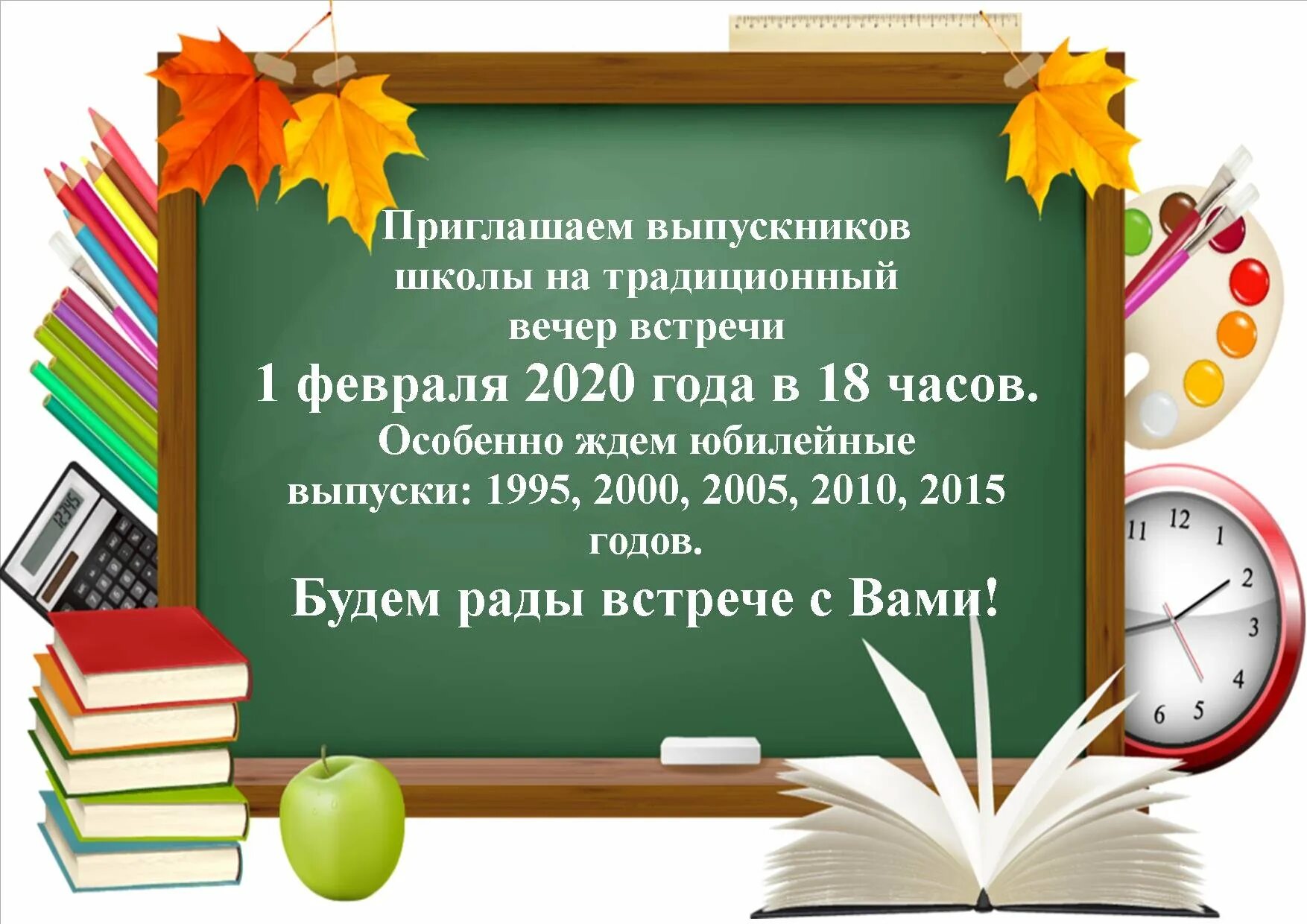 Открытие школы слова. Добро пожаловать в школу. Добро пожаловать в 1 класс. Добро пожаловать вмшколу. Добро пожаловать в нашу школу.