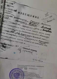 Запрос в военкомат