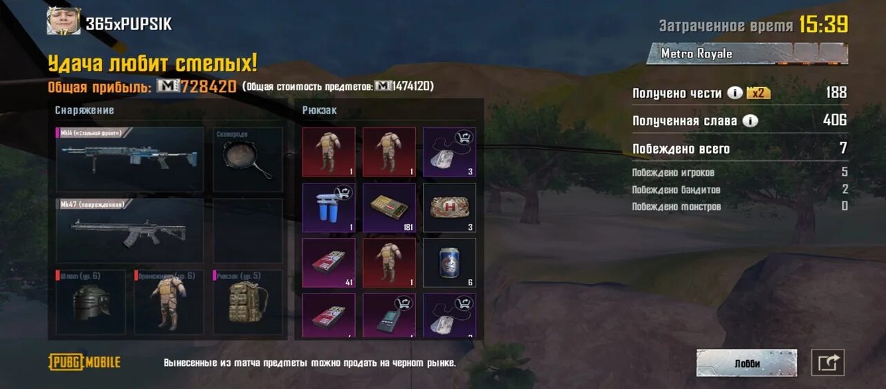 Pubg mobile читы. Читы пабг метро 2023. Пубг читы. Читы пабг метро 2023. Читы на пубг мобайл.