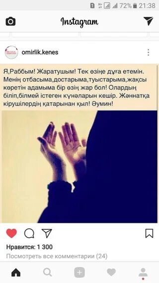 Что просить у всевышнего. Ладони всевышнего. проси у всевышнего. прошу у всевышнего. дай всевышний.