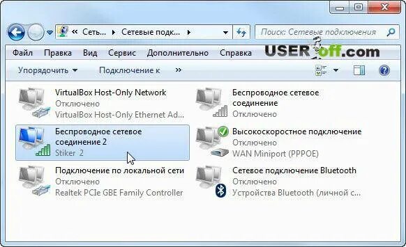 Компьютер через wifi. Как настроить подключение пк к вай фай. как подключить интернет вай фай к компьютеру. как подключиться к вай фай на компьютере. как подключить вай фай к компьютеру без провода от телефона.