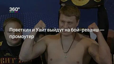 Кто участвует в битве реванш