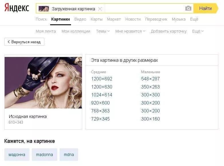 Найти по фото загрузить