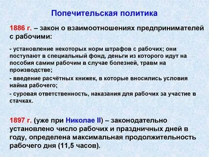 Закон политики