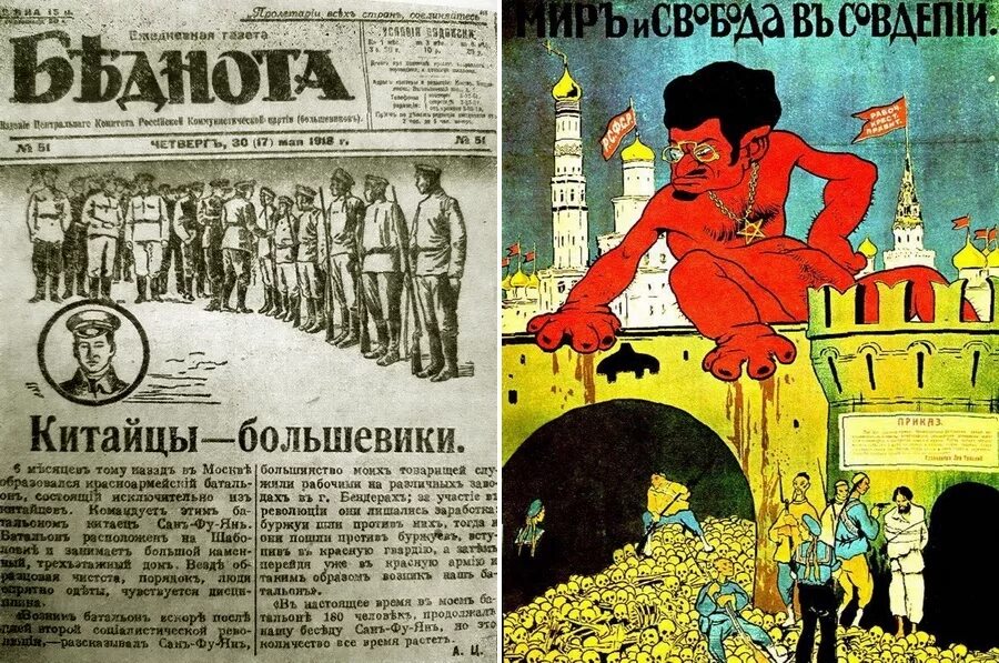 Троцкий революция плакат. Мир и свобода в совдепии. Троцкий красный террор. Троцкий плакаты гражданской войны. Мир и свобода в совдепии.