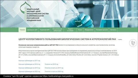 Федеральный центр исследования