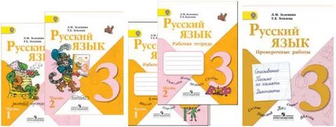 21 век 3 класс русский язык решебник