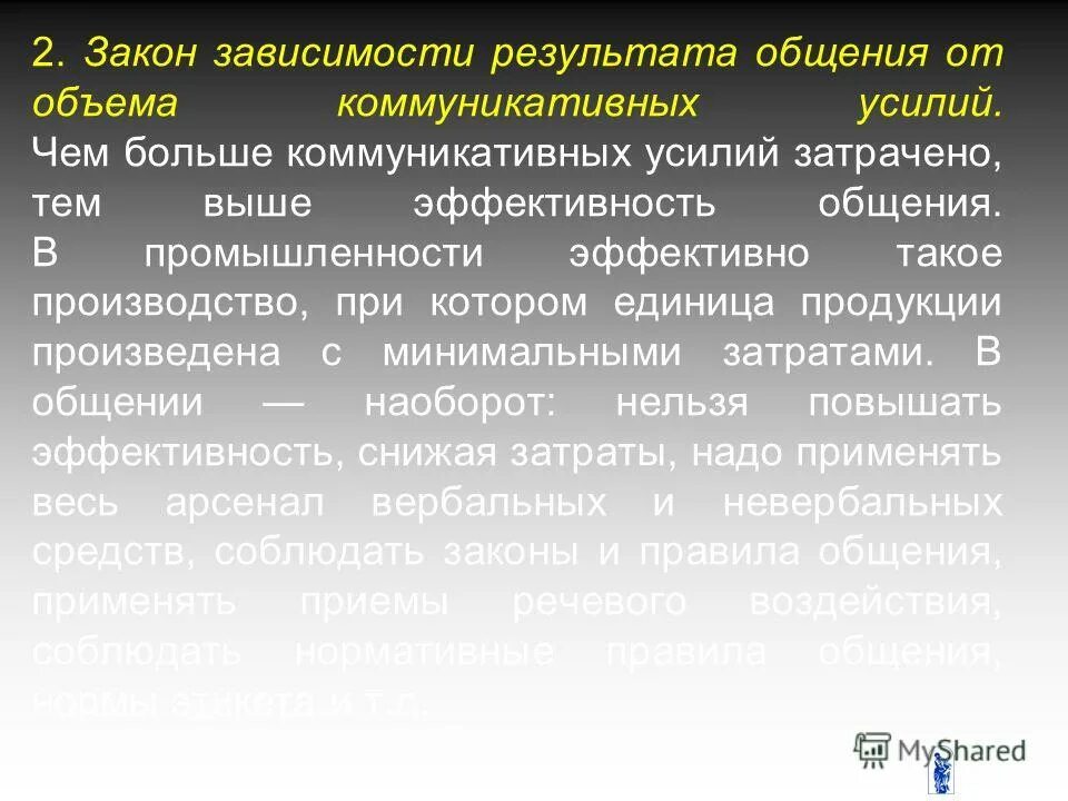от чего зависит качество продукции на предприятии. зависимость действия экологического фактора от его интенсивности. коэффициент сцепления с шиной автомобиля. условия от которых зависят результаты. условия от которых зависят результаты.