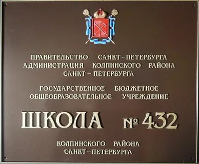 Школьная вывеска